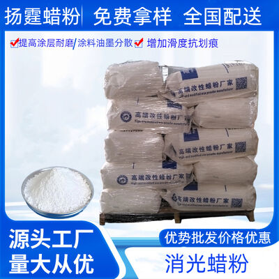 Bubuk Lilin PE Mikronisasi Efek Super Matte dengan Dispersi Mudah untuk Tinta Intaglio dan Offset